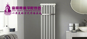 銅鋁復(fù)合暖氣片維護(hù)方法與具備的優(yōu)勢(shì)