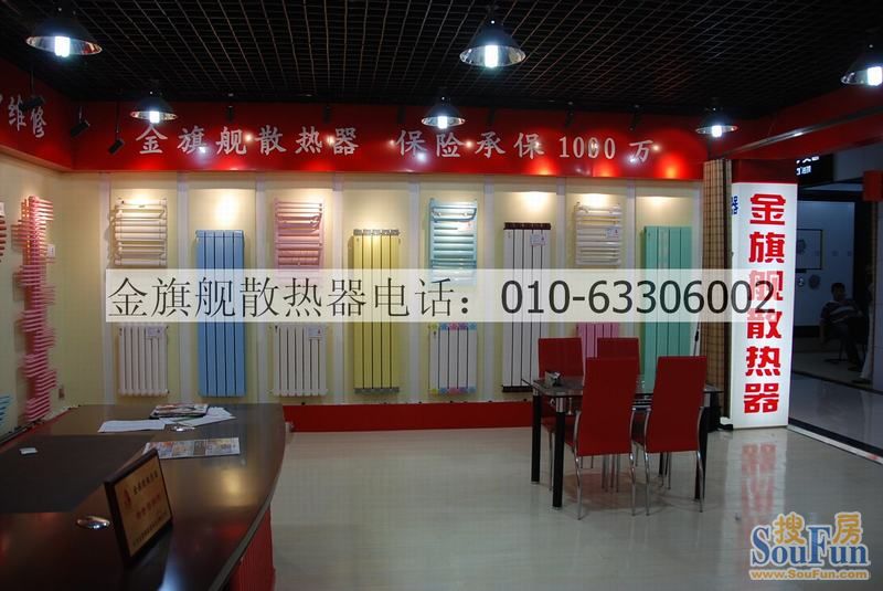 金旗艦銅鋁復(fù)合散熱器，散熱器廠家。金旗艦公司現(xiàn)生產(chǎn)散熱器系列為鋼制、銅鋁復(fù)合、鋼制板式暖氣片等多系列產(chǎn)品，年生產(chǎn)能力近百萬組。 金旗艦散熱器生產(chǎn)廠家在散熱器生產(chǎn)線上的18道精工細(xì)作，工藝更有保障