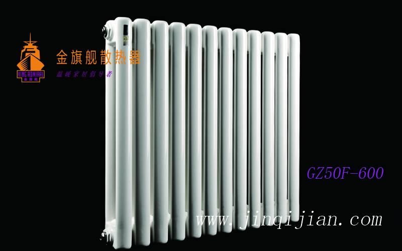 金旗艦鋼制暖氣片采暖暖氣片十大品牌，遠銷歐洲三十多個國家。