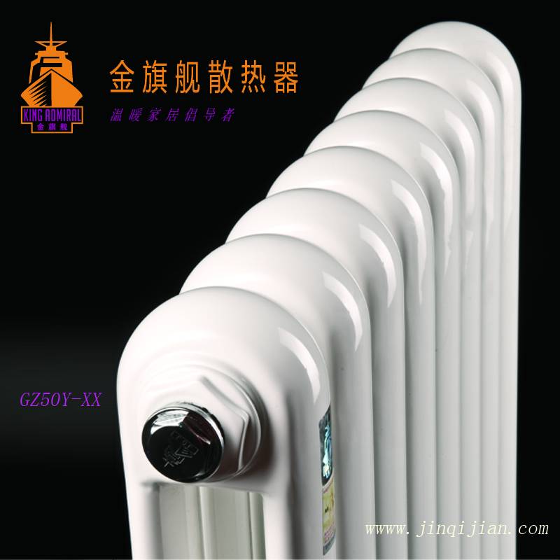 采暖散熱器品牌金旗艦散熱器十大品牌，銅鋁復(fù)合散熱器十大品牌鋼制采暖散熱器十大牌品牌