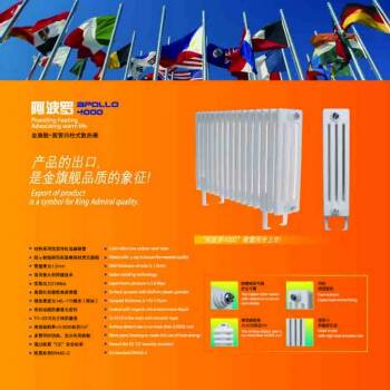 暖氣片十大品牌金旗艦　　在這里，讀懂暖氣片；通過上述對(duì)于鋼制暖氣片的詳細(xì)講解，相信您有了相當(dāng)?shù)恼J(rèn)識(shí)，鋼制暖氣片成熟的技術(shù)大大減少了形成惡劣環(huán)境的可能！