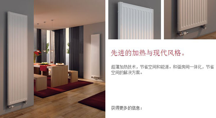 鋼制板式散熱器裝修效果圖節(jié)省空間直觀感覺和諧房間一體化，節(jié)省空間和能源