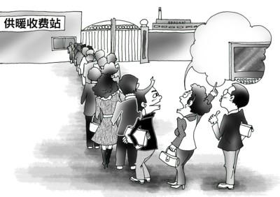 以前某地的供暖收費(fèi)現(xiàn)場(chǎng)