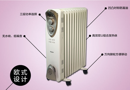 油汀取暖器設(shè)計優(yōu)勢