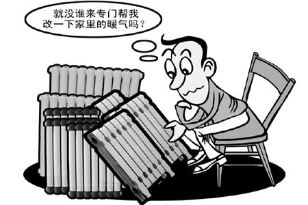 暖氣安裝不當(dāng)