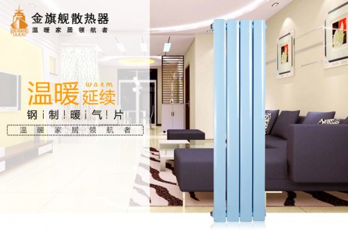 暖氣片安裝