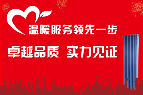 中國暖通行業(yè)十強(qiáng)品牌