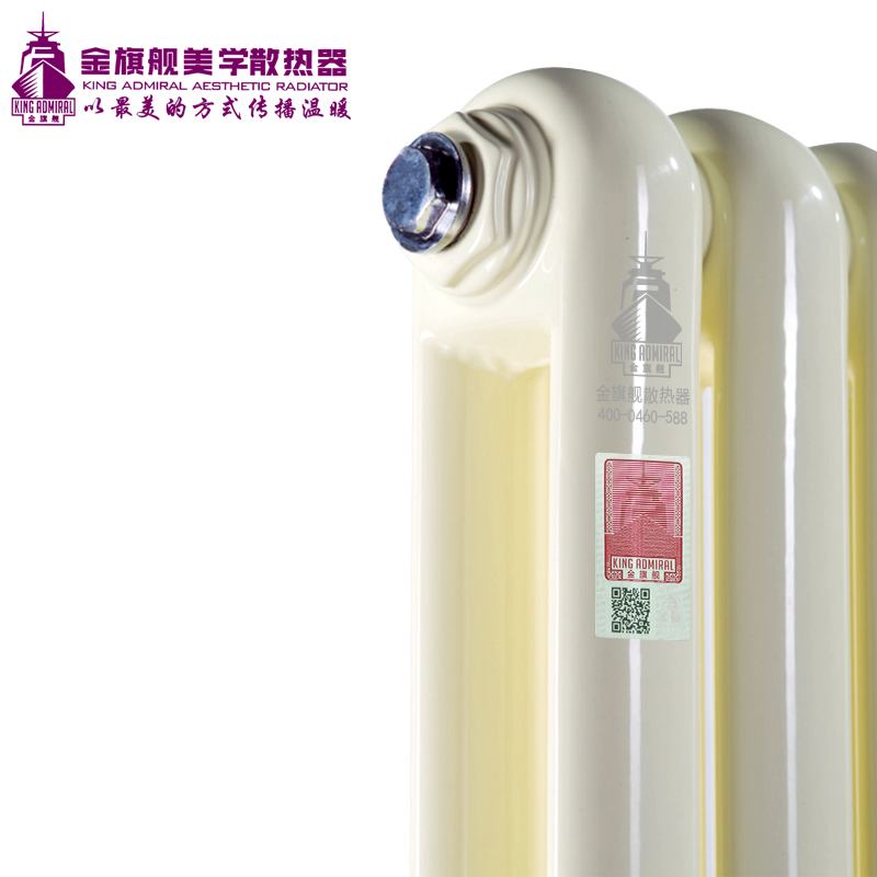 采暖散熱器