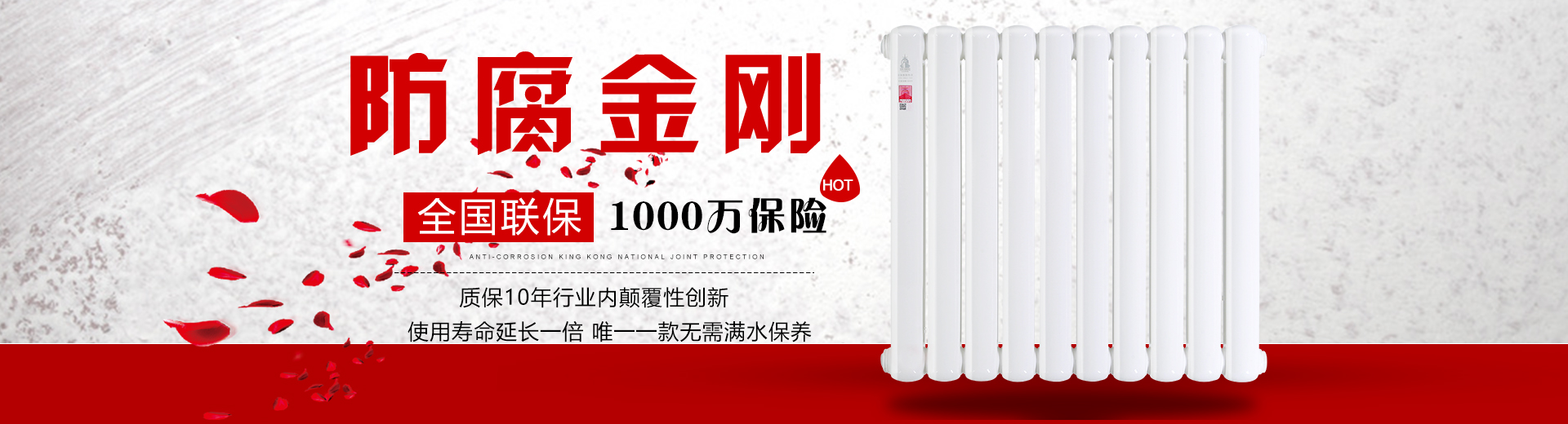鋼制暖氣片