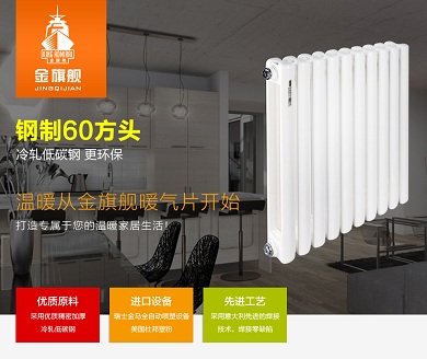 散熱器品牌