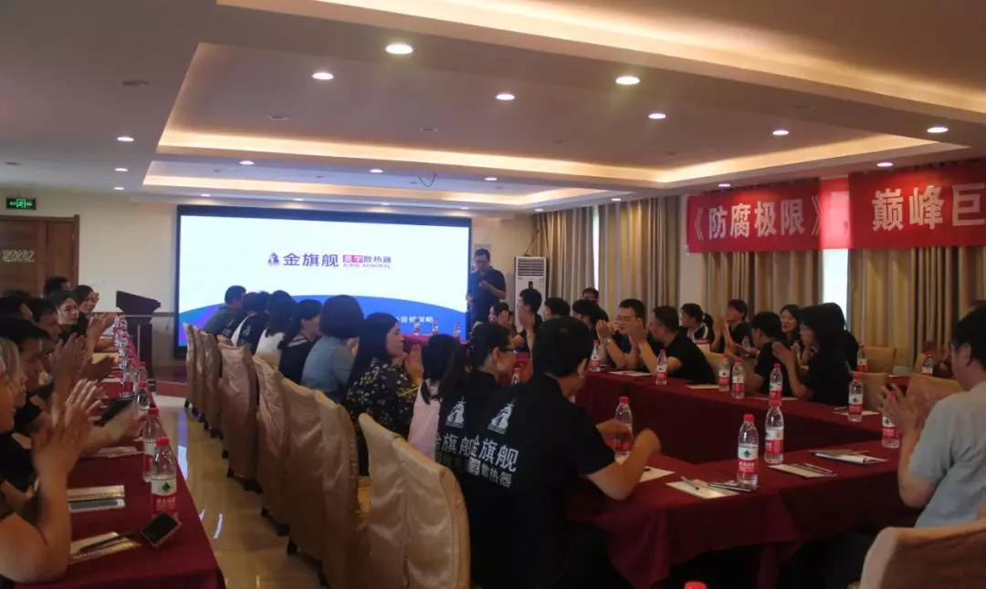 拓路前行，領(lǐng)跑未來(lái)：金旗艦洛陽(yáng)新品推介會(huì)圓滿結(jié)束！