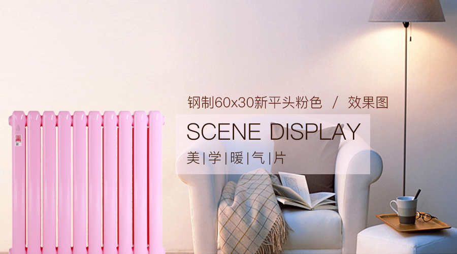 銅鋁復(fù)合散熱器,暖氣