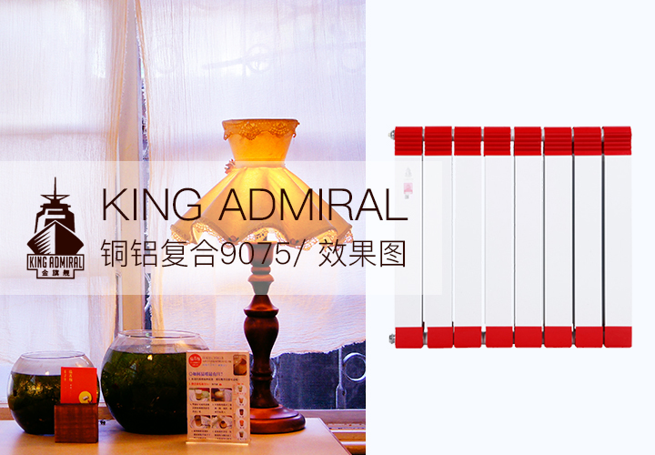 銅鋁復(fù)合散熱器