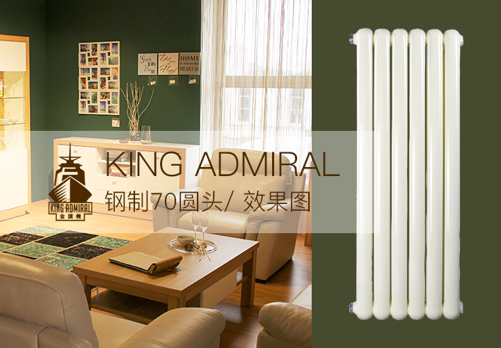 鋼制散熱器,暖氣