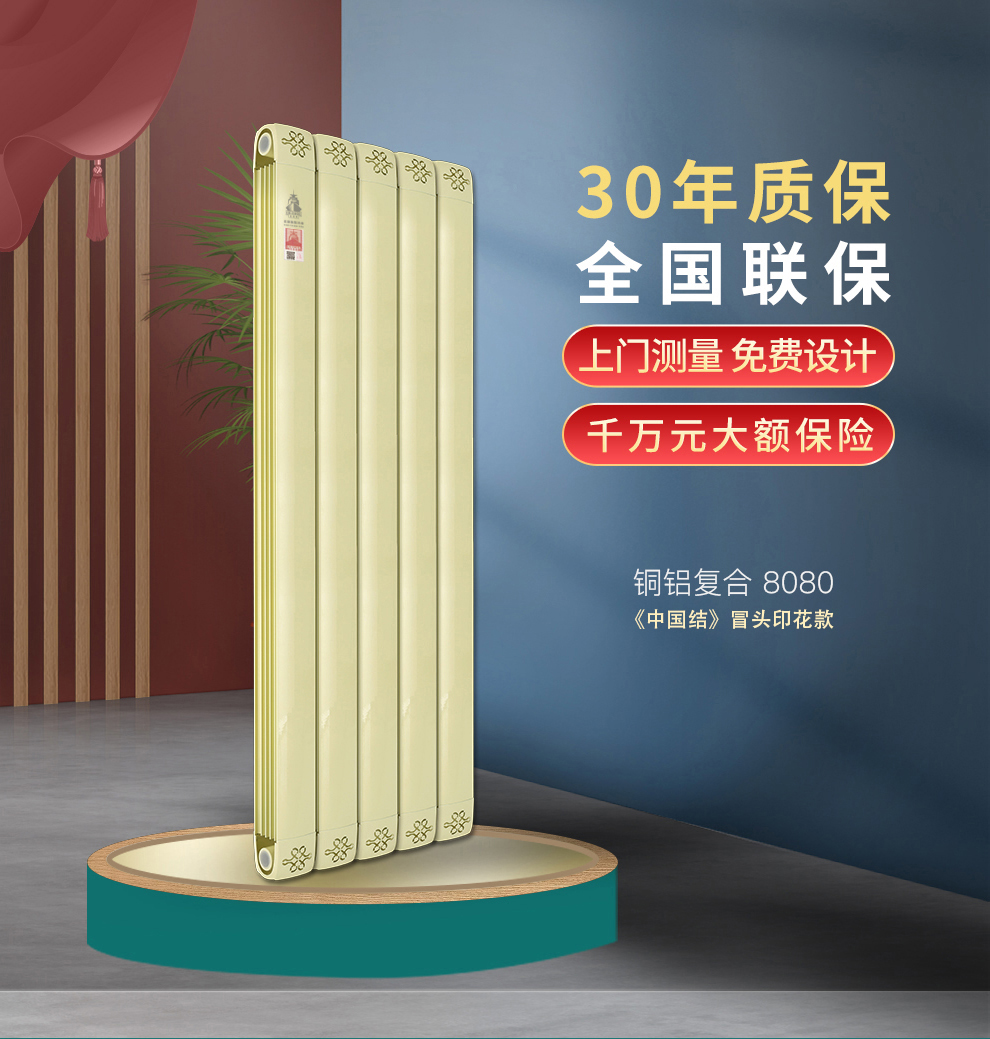 銅鋁復合暖氣片