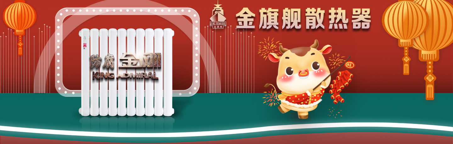 銅鋁復(fù)合暖氣片