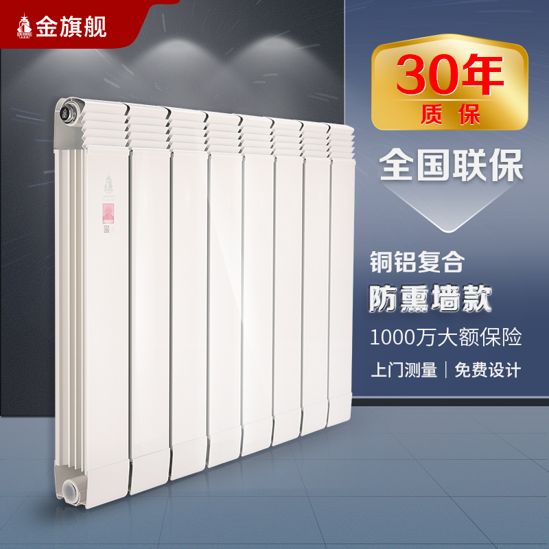 鋼制散熱器,暖氣