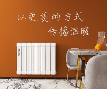 暖氣片爐子jinqijian